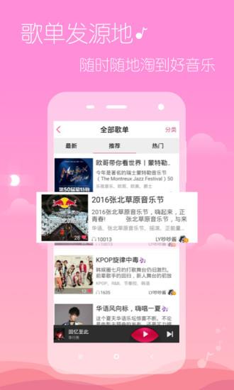 多米音乐2015老版本