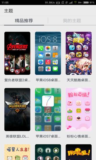 qq桌面历史版本