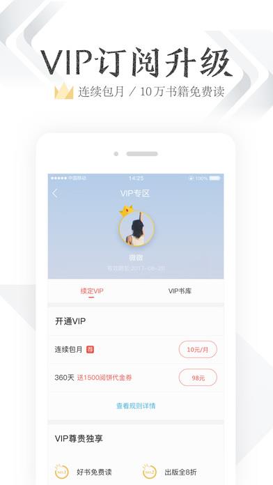 掌阅ireader阅读器旧版本3.2手机版