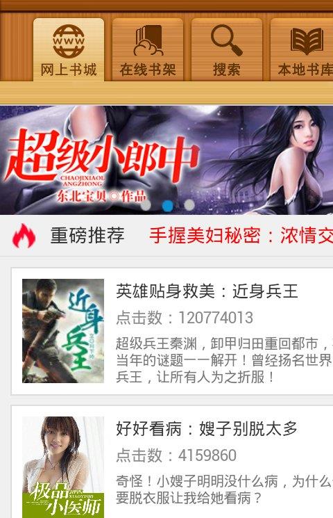 百阅读书手机版