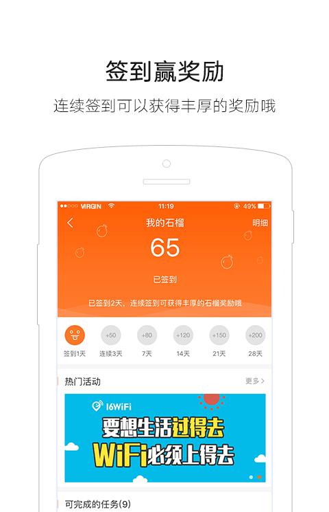 16WiFi客户端