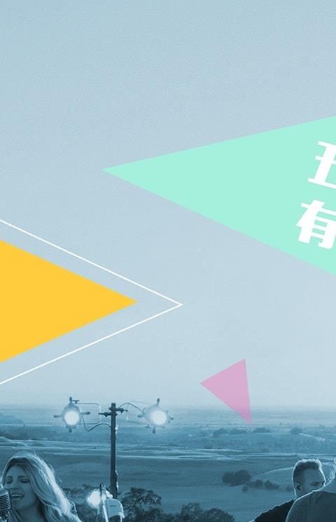 Po校园app