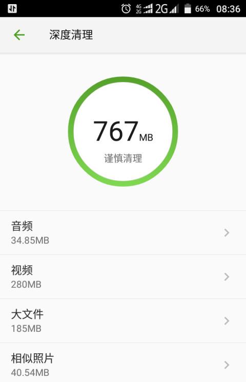 掌心管家手机版