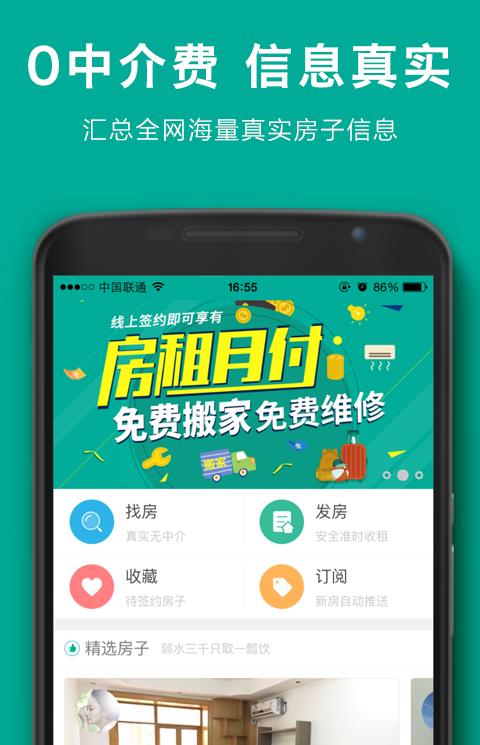 107间app