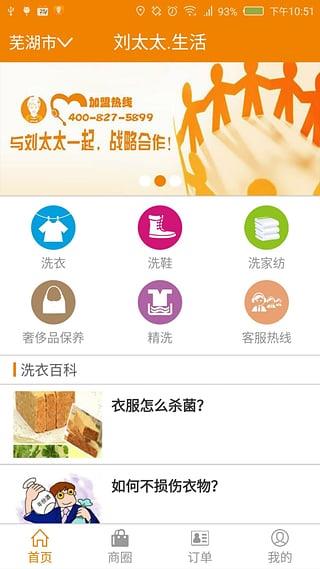 刘太太生活