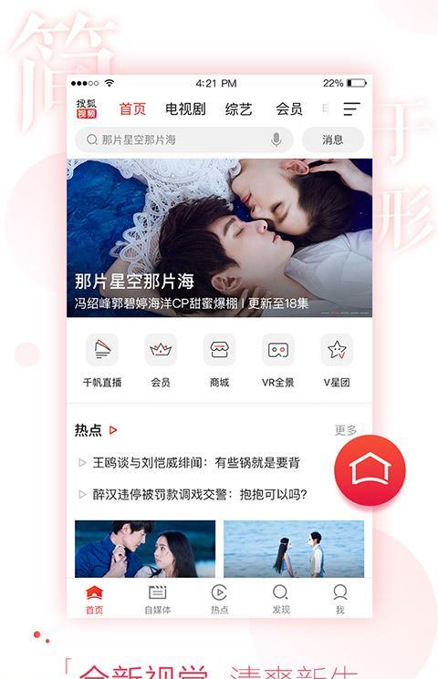 影吧播放器