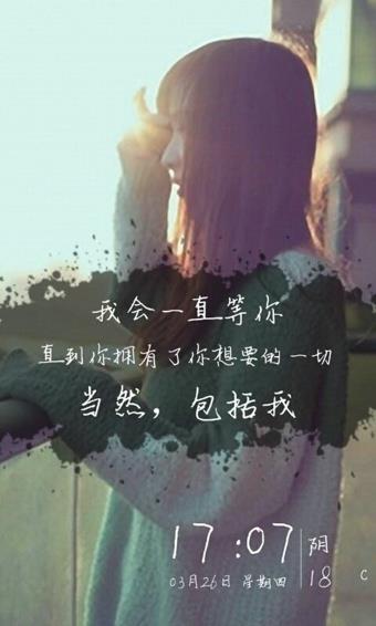 嘀嗒锁屏