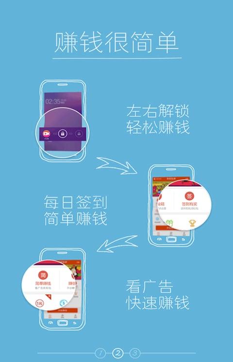 老板锁屏手机版