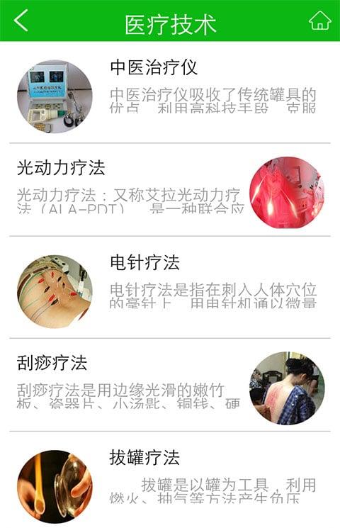 湖南医疗手机版
