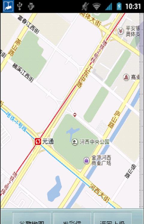 手机位置实时跟踪