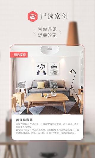 房屋设计圈
