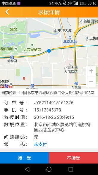 高山修理厂