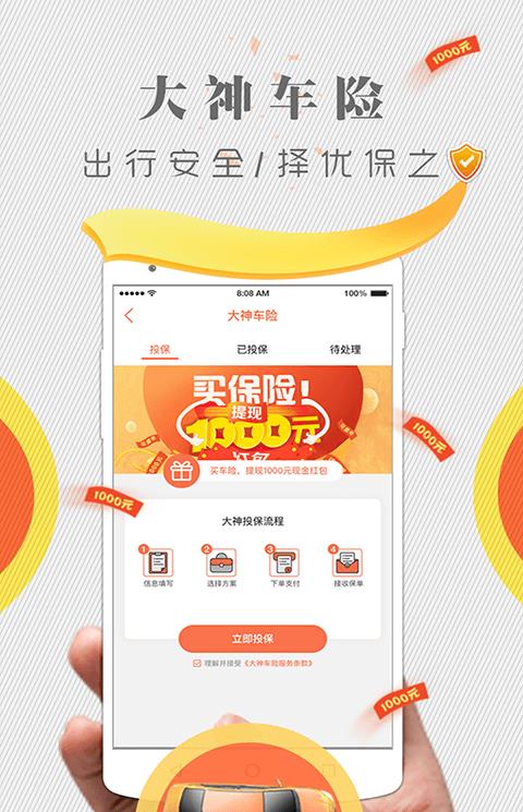 大神养车违章查询