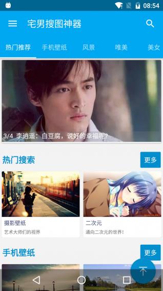 叮咚壁纸手机版