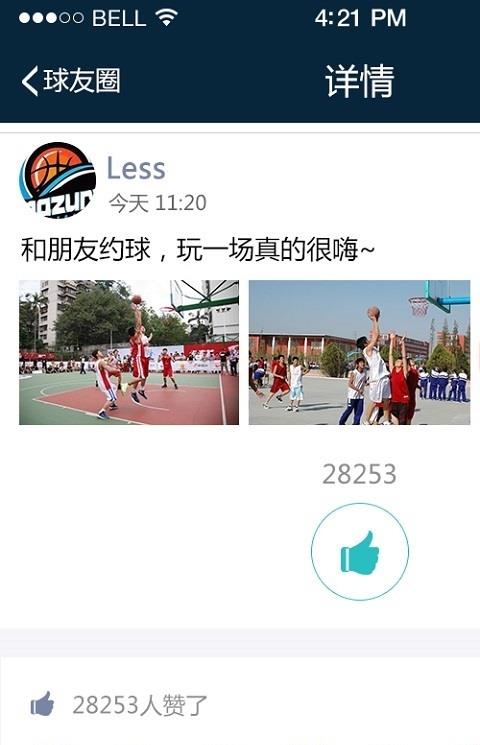 篮盟
