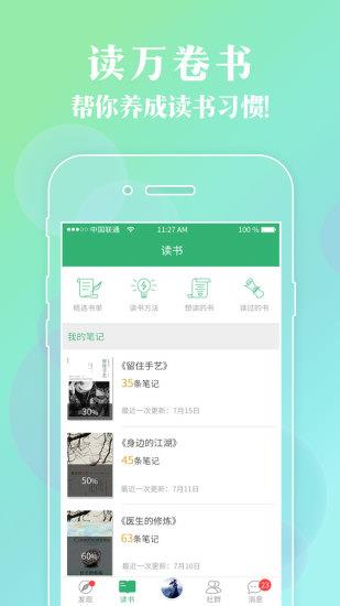 书乡手机版