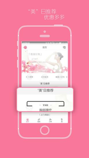 碧用(美容美体)