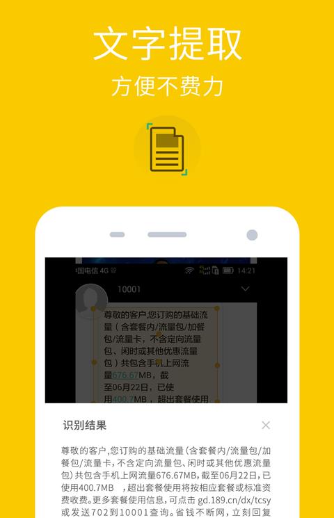 我的文件手机版(文件管理)