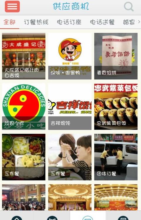 乐美惠手机版