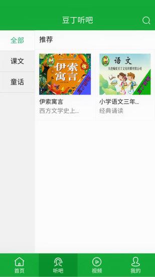 金普新区嗨皮豆丁