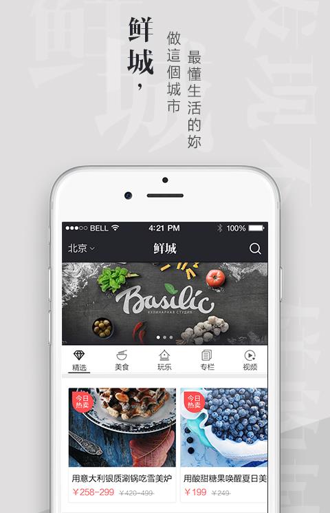 鲜城