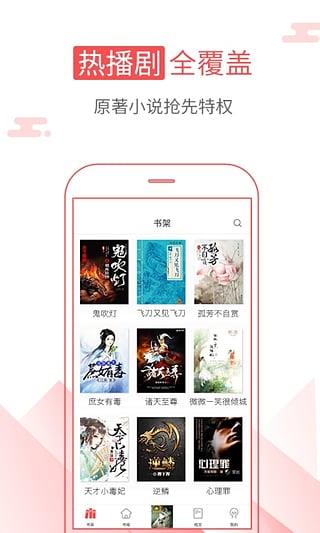 海绵阅读器免费版