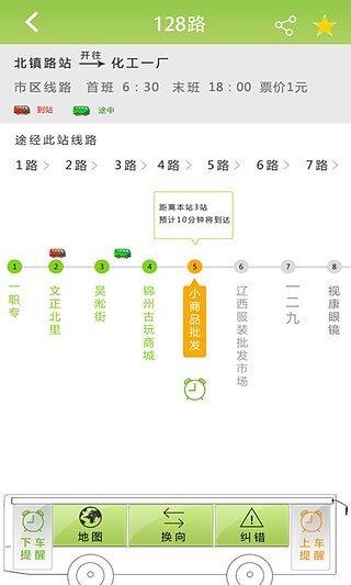 泸州掌上公交app官方版