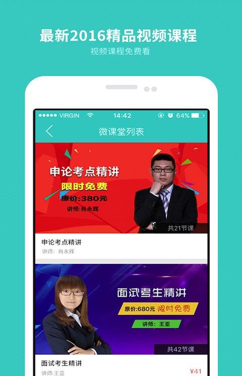 云网学习