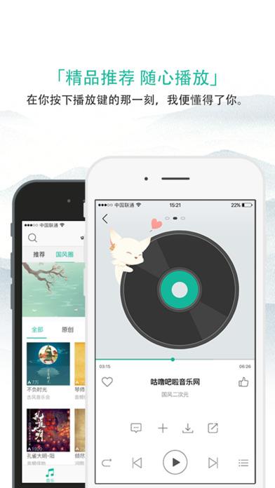 咕噜吧啦音乐网