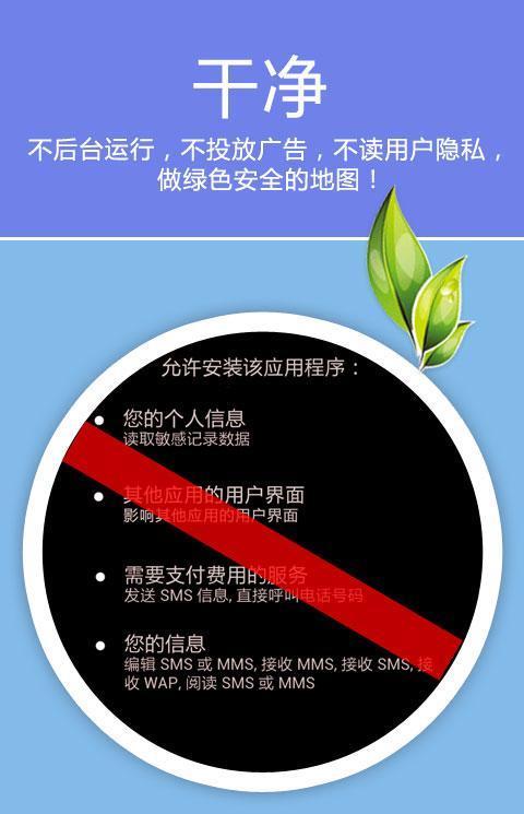 老虎地图离线导航