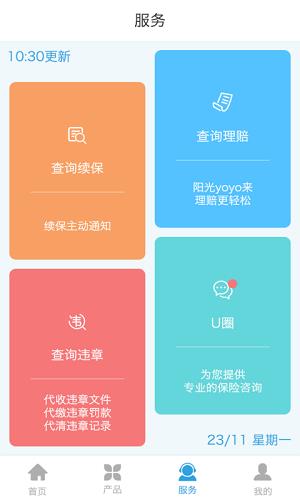 U粉通软件