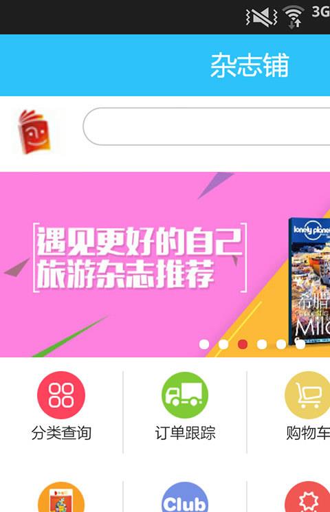 杂志铺