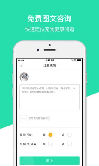 阿闻医生