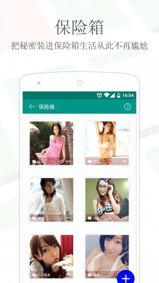 隐私圈手机版
