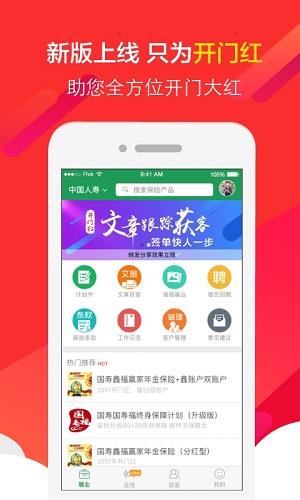 纪家保险app