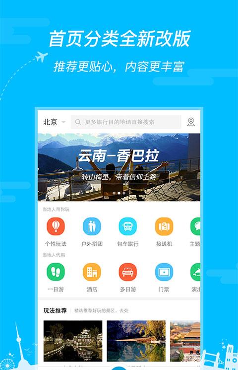 UU客手机版