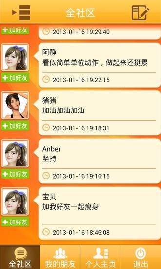 瘦身战争1.4版