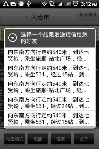 公交路狗手机版