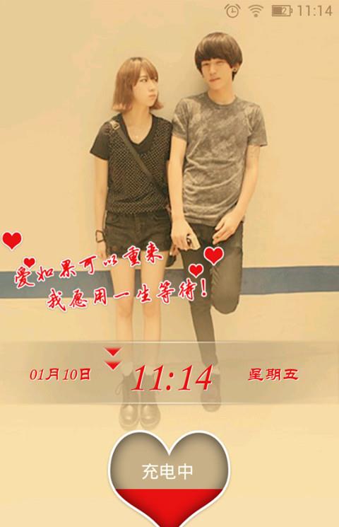 love主题动态壁纸锁屏壁纸