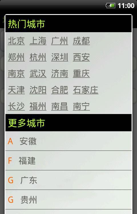 公交查询助手客户端