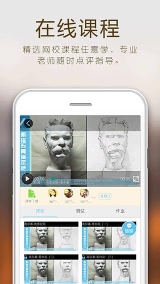 人人美术