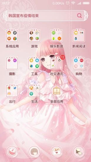 奇迹暖暖桌面主题