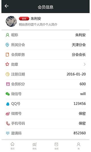 钢丝善行团