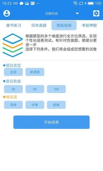 中级统计师