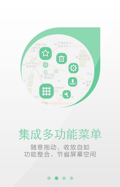 天地图手机版