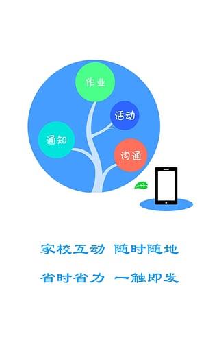 学信通手机版