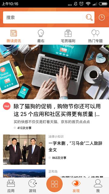 轻应用app