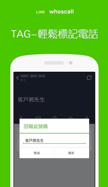 来电防火墙手机版