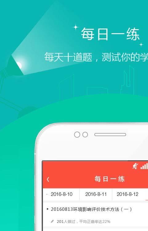 环境评价师准题库