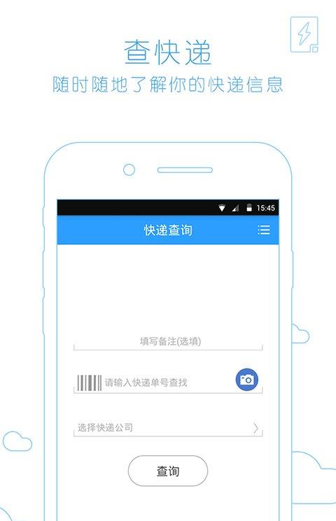 易快递